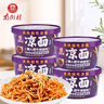 南街村凉面肥牛麻酱味222g*4盒河南特产暑期旅行动车便携即食泡面 实拍图