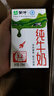 蒙牛全脂纯牛奶整箱 250ml*16盒 整箱牛奶 送礼盒装 实拍图
