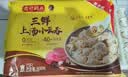 湾仔码头 上海风味 早餐速食 生鲜食品 上汤小云吞鲜美虾三鲜400g/50只 实拍图