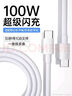 玉莲双头typec数据线pd快充充电器线tpyec两头tpc口适用于苹果ipad华为小米笔记本电脑平板双向15车载 【双头Type-c】 PD-100W快充线 1.5米 实拍图