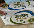 伊利【18天新鲜直达】纯牛奶整箱 250ml*24盒 送礼盒装 实拍图