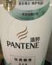 潘婷洗发水氨基酸强韧防断750G洗发水洗头膏女士男女通用 实拍图