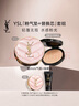 圣罗兰（YSL）气垫礼盒粉气垫BR20+替换芯防晒化妆品生日礼物女送女友 实拍图