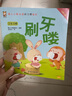 绘本0到3岁婴幼儿早教故事书儿童绘本0-1-2一3岁适合一岁半两岁宝宝书籍三岁幼儿看的书好习惯养成系列亲子阅读全15册暖心小熊双语好习惯绘本 暖心小熊刷牙喽 无规格 实拍图