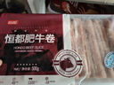 恒都 国产精选牛肉卷 1斤*4 冷冻 国产黄牛 谷饲牛肉 牛前腿肉 实拍图