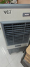 VCJ【德国品牌】 工业冷风机空调扇制冷水冷电冷风扇加水冷气机家用空调扇商用可移动制冷风扇大风量 25年新款【全新升级*金属机身】1.5米 实拍图