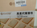 西瓜味的童话 全麦面包健身饱腹代餐黑麦粗粮轻食品无糖精0零食减早餐脂肪整箱 黑麦代餐面包【整箱发2斤】 实拍图