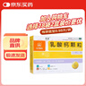 利宝 乳酸钙颗粒 0.5g*12袋 用于预防和治疗钙缺乏症 儿童钙补充0-1-3岁婴儿钙冲剂液体钙 实拍图