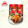 大紅門老北京烧鸡550g*2 熟食腊味即食脱骨扒鸡下酒菜速食中华老字号 实拍图
