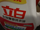 立白全效馨香洗衣液 4斤瓶装 手洗机洗 持久留香 花香护衣洁净去味 实拍图