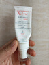 雅漾（Avene）【樊振东同款】专研修护霜滋润版40ML敏肌速修霜保湿舒缓乳液面霜 实拍图