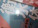华夏万卷练字帖·衡水体初中英语同步字帖 八年级上册人教版书法练字本 于佩安手写衡水字体英文初中生字帖硬笔书法临摹练习本 实拍图