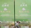 牛街正興徳（Niujie Zhengxingde）新茶中华老字号茉莉花茶浓香型茶叶茉莉龙芽散装实惠装500g 实拍图