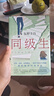 东野圭吾：同级生(新版)  《放学后》之后，东野圭吾最经典校园推理小说 实拍图