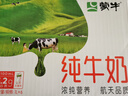 蒙牛全脂纯牛奶【家庭共享礼盒】1L*6盒 每100ml含3.2g蛋白质 实拍图
