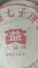 大益茶叶 【整提装】大益普洱茶 熟茶 7572提装  随机批次 357克*7饼 2009年一提装 实拍图