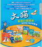 大猫英语分级阅读四级全套装 Big Cat（小学三、四年级 读物27册+家庭阅读指导3册 点读版 附扫码音频） 实拍图