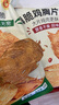 农香森 薄脆鸡胸肉片香辣味80g袋装蛋白质鸡肉解馋健身健康高蛋白小零食 实拍图