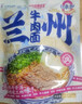 兰啵旺（LANBOWANG）兰州牛肉面230g正宗牛肉拉面清真食品方便速食袋装甘肃兰州特 实拍图