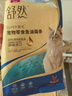 麦富迪猫条 舒然鱼油猫条猫咪零食成幼猫美毛亮毛三文鱼14g*10支 实拍图