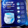 安而康（Elderjoy）防漏安心成人拉拉裤XL10片臀围>110cm内裤式成人纸尿裤易穿脱 实拍图