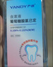 严迪（YANDY）氯己定含漱液抑菌漱口水300ml 口腔溃疡牙周牙龈种植正畸拔牙术后 实拍图