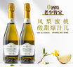 露颂意大利原瓶进口无醇无酒精起泡酒甜白葡萄酒果750ML*2年货节礼盒 实拍图