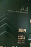 得力（deli）辉铂A4打印纸 80g500张*5包一箱 双面加厚 顺滑打印复印纸 整箱2500张7787【品质升级】 实拍图