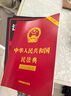 民法典2025正版全套三册法律书籍 合同法 物权法 婚姻法 人格权 继承权 侵权责任 民法典2025适用 民法典2023年12月出版中华人民共和国民法典2025正版及司法解释草案说明案例解析 实拍图