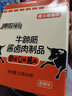 傻二哥 牛蹄筋酱卤肉香辣味420g熟食卤味 筋头巴脑肉干肉脯办公室小吃 实拍图