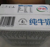 伊利纯牛奶整箱250ml*16盒 全脂牛奶 礼盒装 实拍图