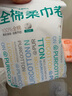 全棉时代棉柔巾卷 50抽*1包洗脸巾一次性点断式便携出行擦脸洁面巾10*15CM 实拍图