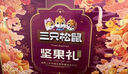三只松鼠坚果礼盒2402g/20件 零食大礼包开心果松子腰果花生 团购送礼 实拍图