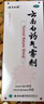 云南白药气雾剂85g+30g喷雾剂跌打损伤消肿止痛活血化瘀扭伤拉伤用于淤血肿痛肌肉酸痛风湿疼痛 实拍图