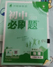 2025版初中必刷题 物理八年级下册 人教版 初二教材同步练习题教辅书 理想树图书 实拍图
