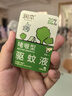 润本20%驱蚊啫喱100ml+5ml*14片次抛型驱蚊液驱蚊乳 实拍图