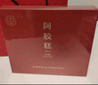 同仁堂阿胶糕礼盒营养补品气血女送妈妈长辈礼物礼品 【15%高添加量】450g礼盒装（约72片） 实拍图