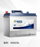 瓦尔塔（VARTA）汽车电瓶蓄电池 蓝标65D23L 现代途胜卡罗拉丰田起亚以旧换新 实拍图