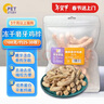 petofstory宠物猫零食冻干鸡脖100g 磨牙洁齿猫咪磨牙棒猫咪零食用品 实拍图