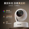 普联（TP-LINK）监控摄像头 500万3K智能双光全彩夜视 360度全景手机远程语音通话 宝宝宠物室内家用安防 IPC45AW 实拍图