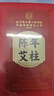 同仁堂北京同仁堂艾柱60粒艾条艾灸艾草条艾绒柱棒（适用艾灸盒随身灸） 实拍图