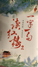 【作者亲签】一字一句读红楼 2（京东专享签名版 《鲜衣怒马少年时》作者少年怒马心血力作，妙趣横生的红楼读本，简明版人间行走指南） 实拍图