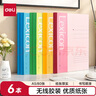 得力（deli）6本A5/80张无线装订软抄本 记事本/工作笔记本子/ 日记本 文具办公用品 P07654 实拍图