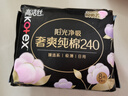 高洁丝【品牌直供安心品质】臻选奢爽纯棉卫生巾240mm8片超薄日用姨妈巾 实拍图