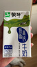 蒙牛低脂高钙牛奶 250ml*16盒 每100ml含125mg钙 健身伴侣（礼盒装） 实拍图