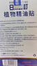 日本叮叮植物精油防叮贴宝宝儿童成人户外防护彩色版驱叮贴神器3盒72贴 实拍图