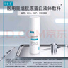 可复美医用重组胶原蛋白液体敷料痤疮激光创面护理器械水50g/瓶 实拍图