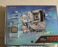 华硕B850 系列 主板搭 AMD 7000/9000 系列锐龙 7800X3D 9800X3D 9950X3D 盒装散片CPU主板套装 板U套 华硕ROG B850-A WIFI S吹雪 AMD R 实拍图