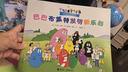 巴巴爸爸科学探索系列+巴巴爸爸科学故事系列（新套装共14册）六一儿童节礼物女孩男孩 父亲礼物 父亲节 实拍图