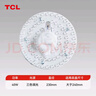 TCL照明 吸顶灯灯芯LED灯盘磁吸式改造灯板圆形光源模组 40W/正白光 实拍图